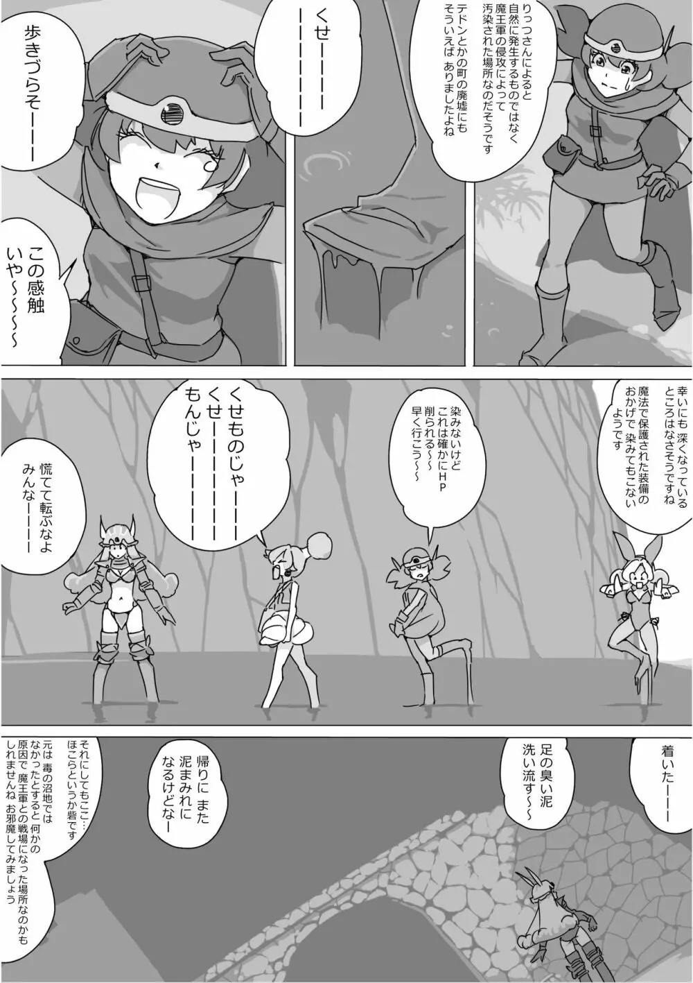 異世界ドラクエ３（FC版） Page.232