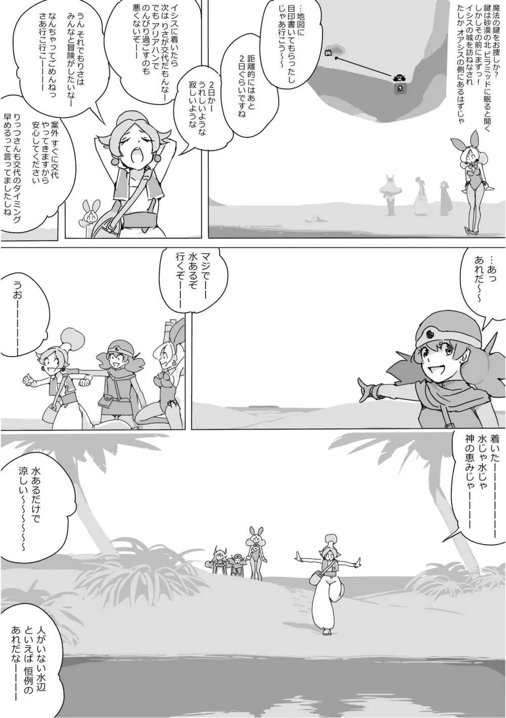 異世界ドラクエ３（FC版） Page.233