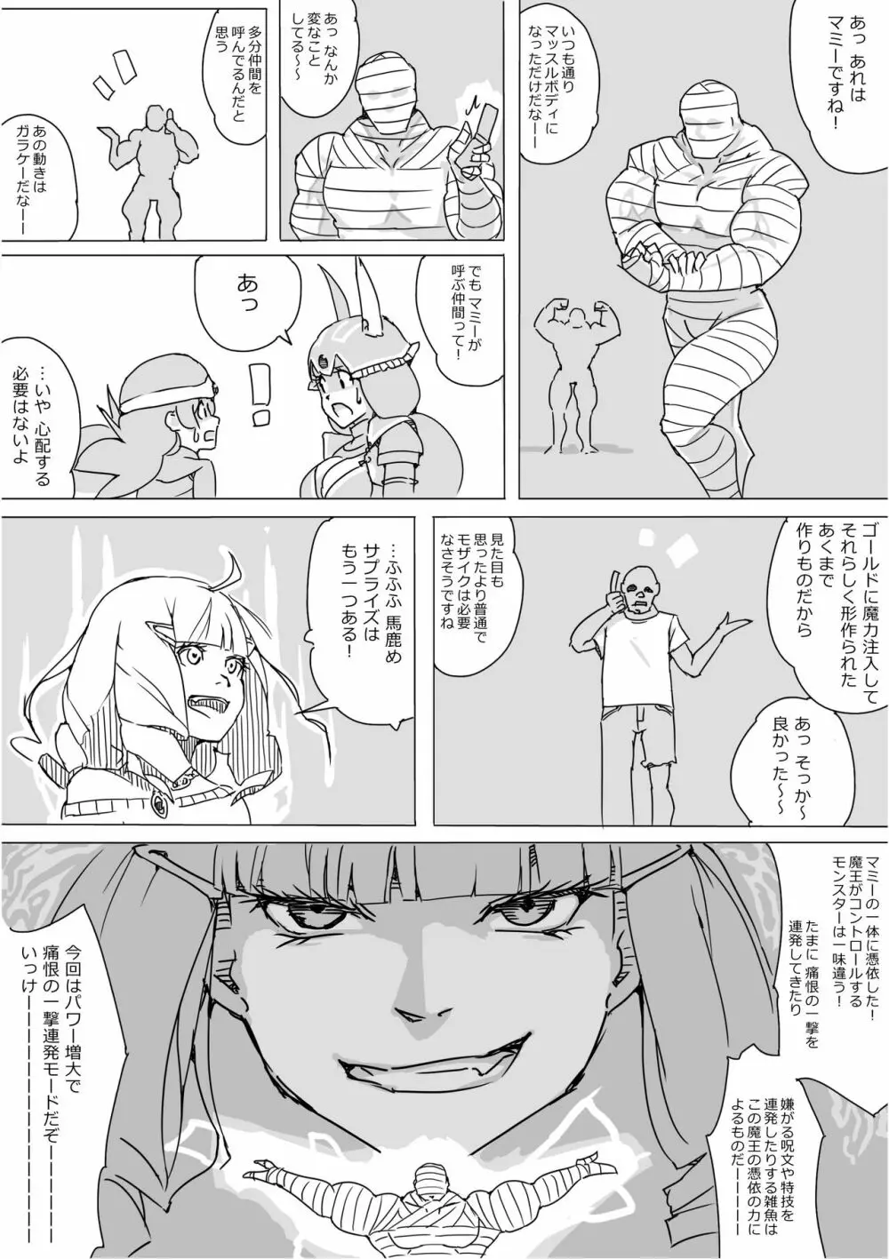 異世界ドラクエ３（FC版） Page.251