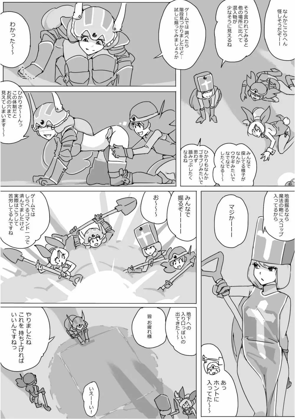 異世界ドラクエ３（FC版） Page.255