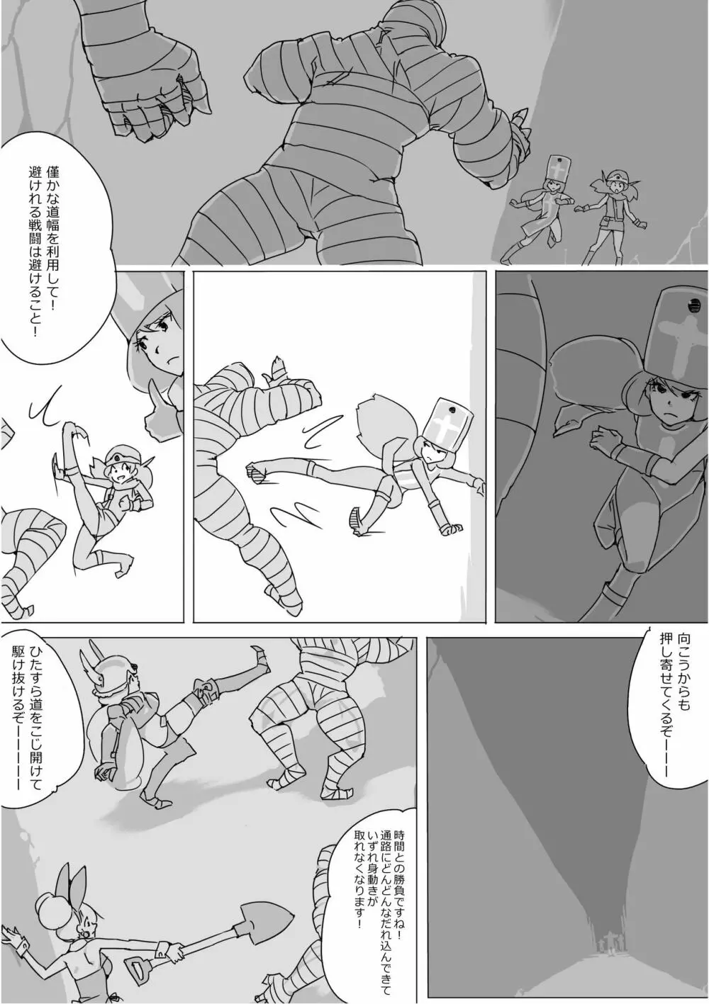 異世界ドラクエ３（FC版） Page.258