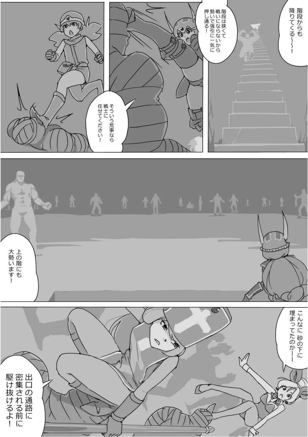 異世界ドラクエ３（FC版） Page.259