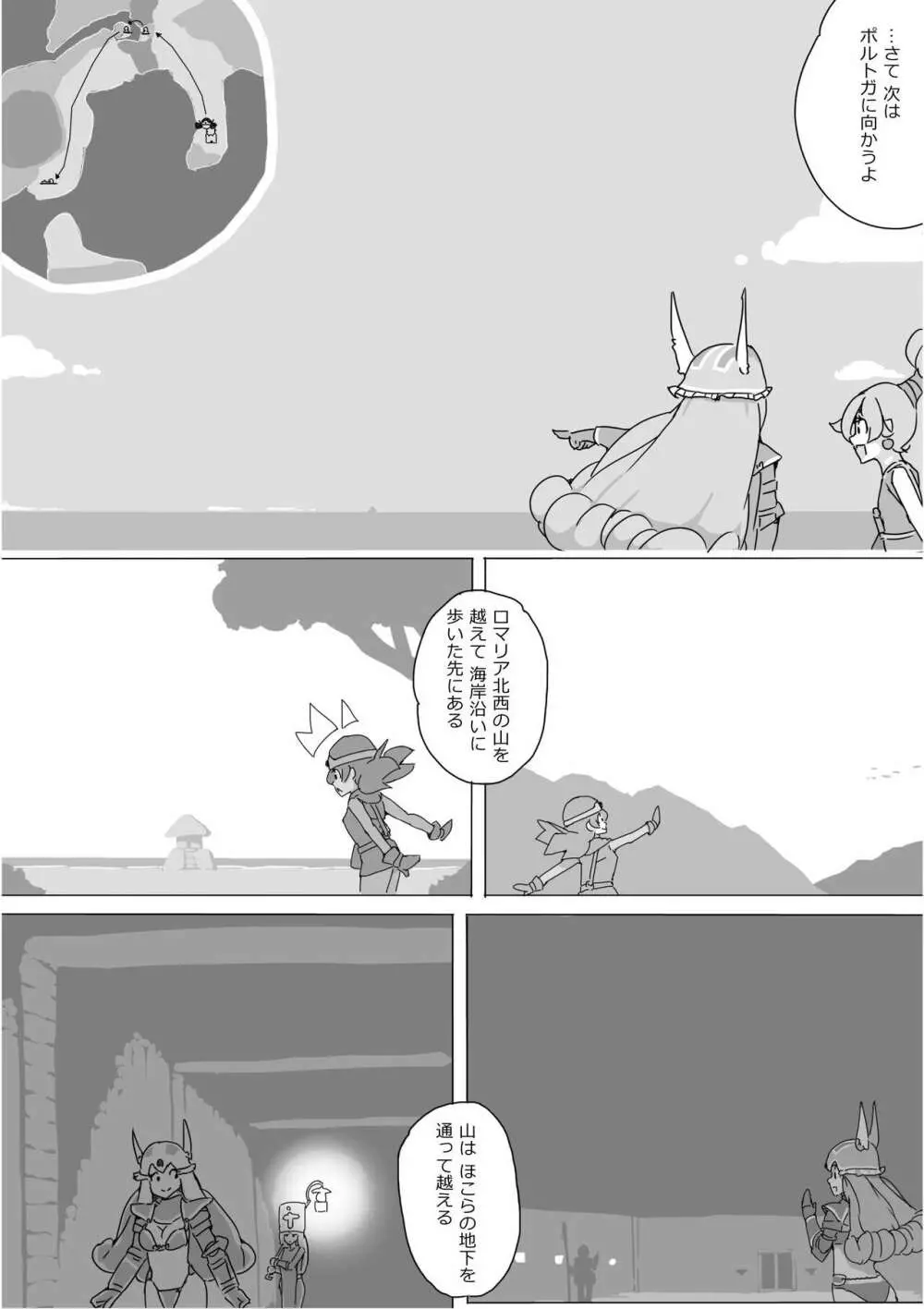 異世界ドラクエ３（FC版） Page.269