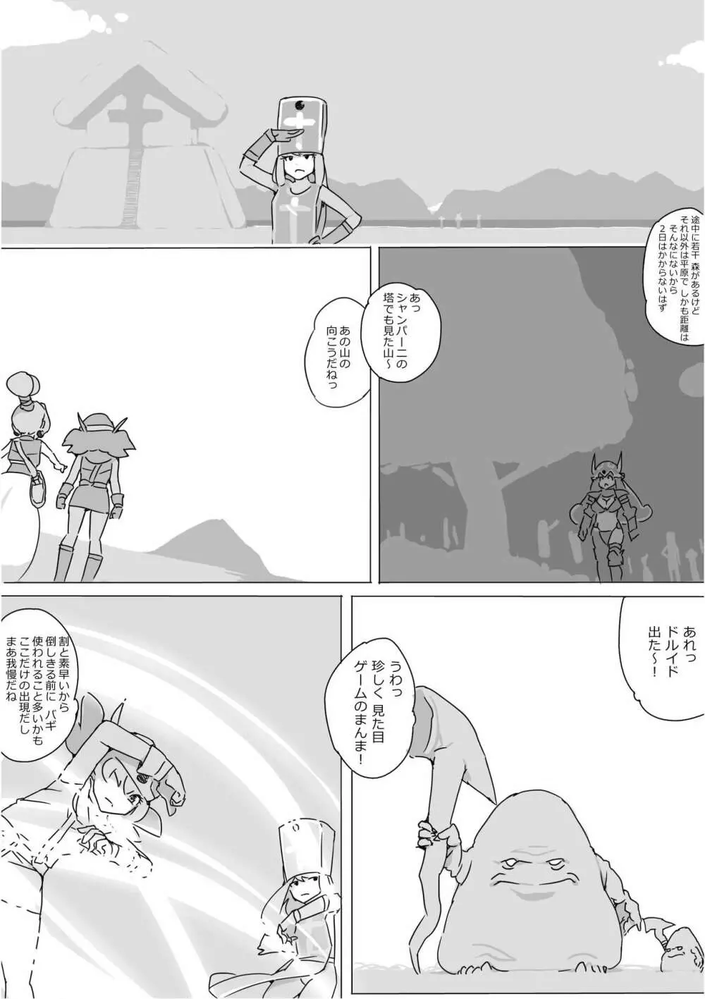 異世界ドラクエ３（FC版） Page.270