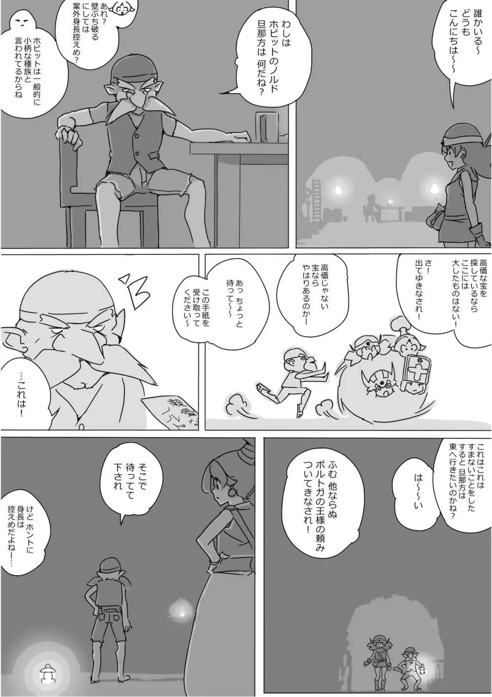 異世界ドラクエ３（FC版） Page.276