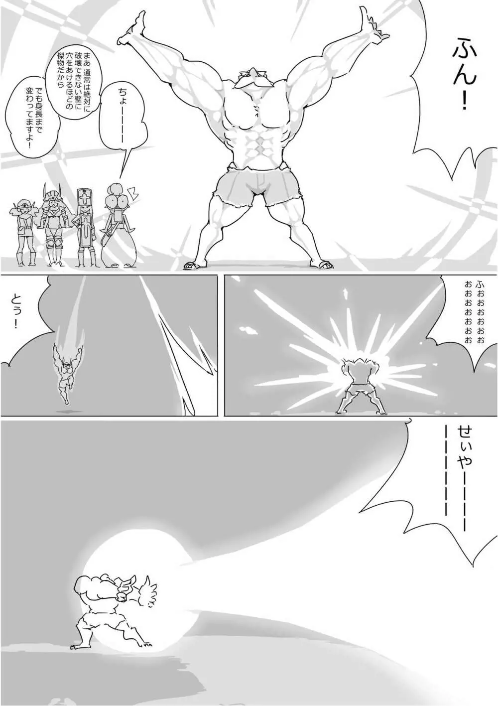 異世界ドラクエ３（FC版） Page.277