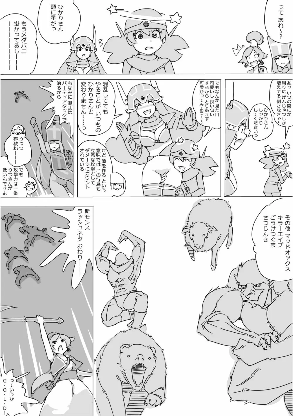 異世界ドラクエ３（FC版） Page.282