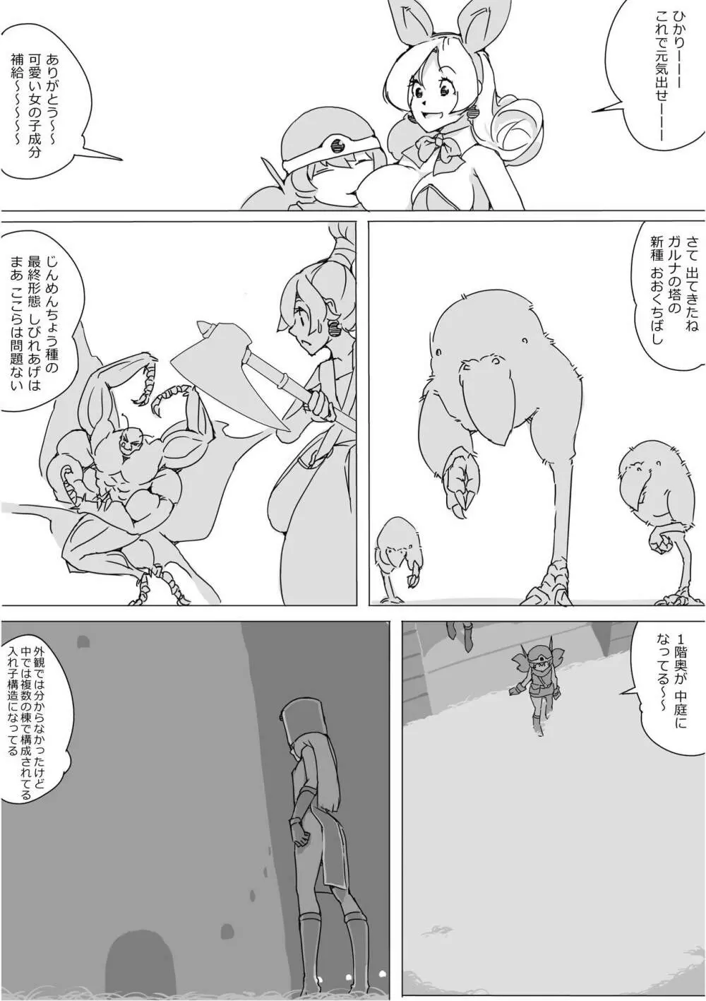 異世界ドラクエ３（FC版） Page.287