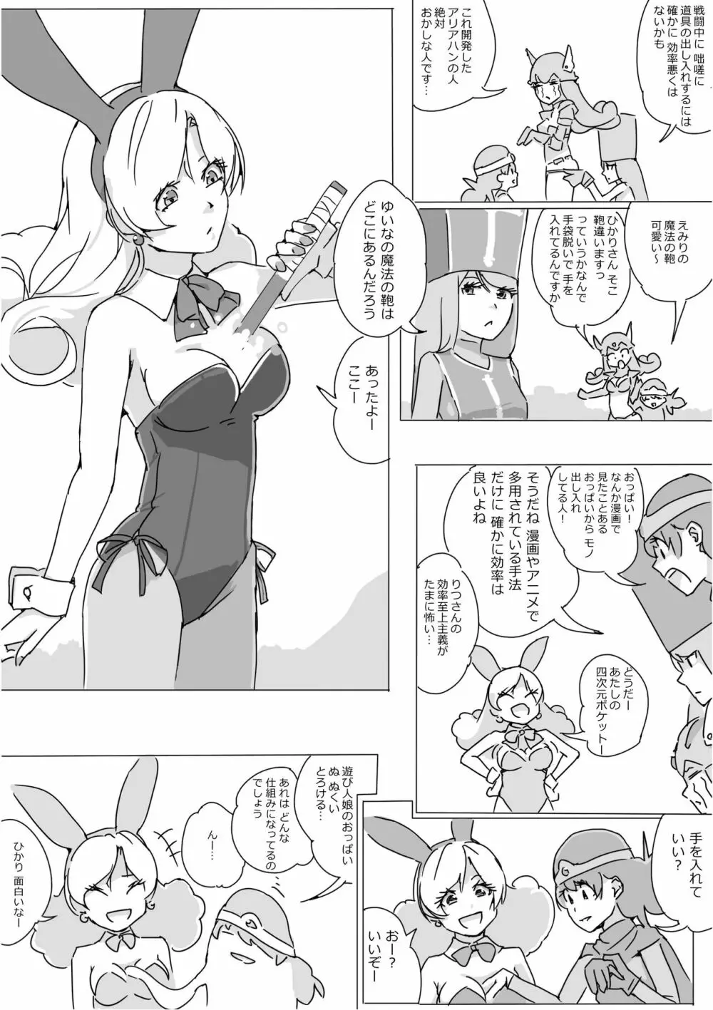 異世界ドラクエ３（FC版） Page.30