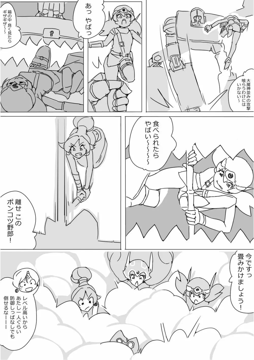 異世界ドラクエ３（FC版） Page.305