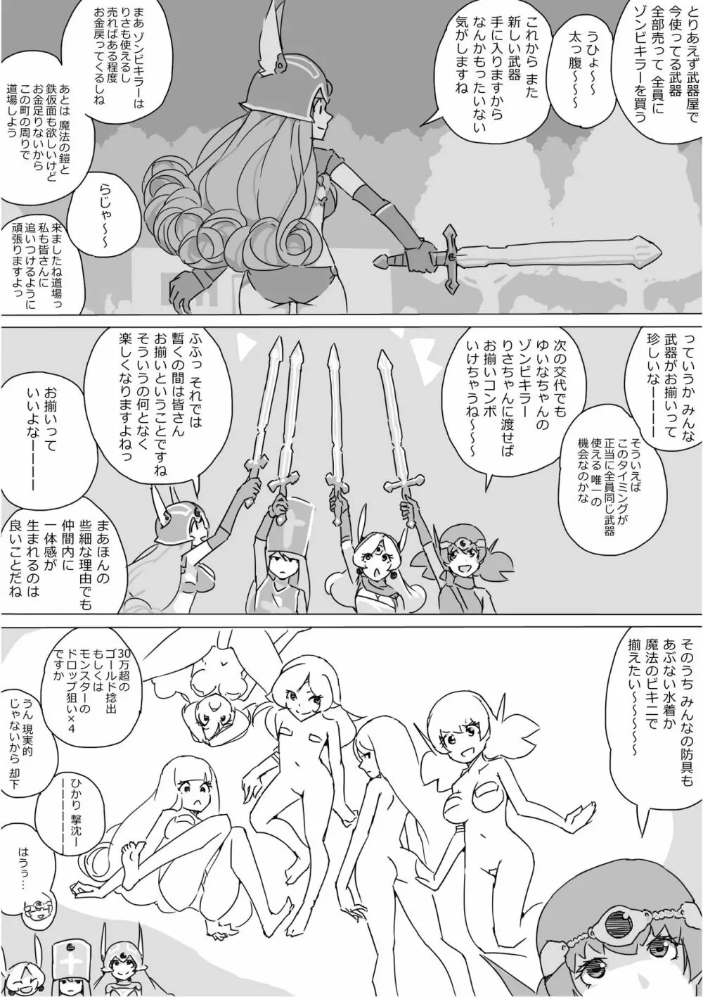 異世界ドラクエ３（FC版） Page.320