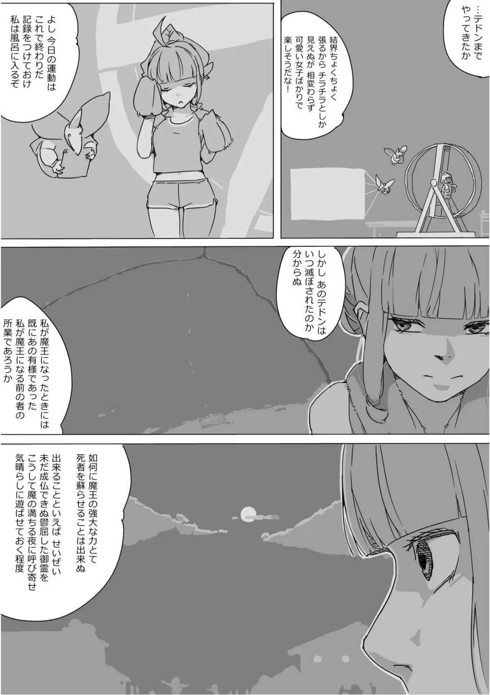 異世界ドラクエ３（FC版） Page.322