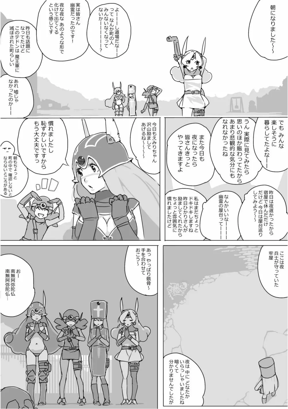 異世界ドラクエ３（FC版） Page.325