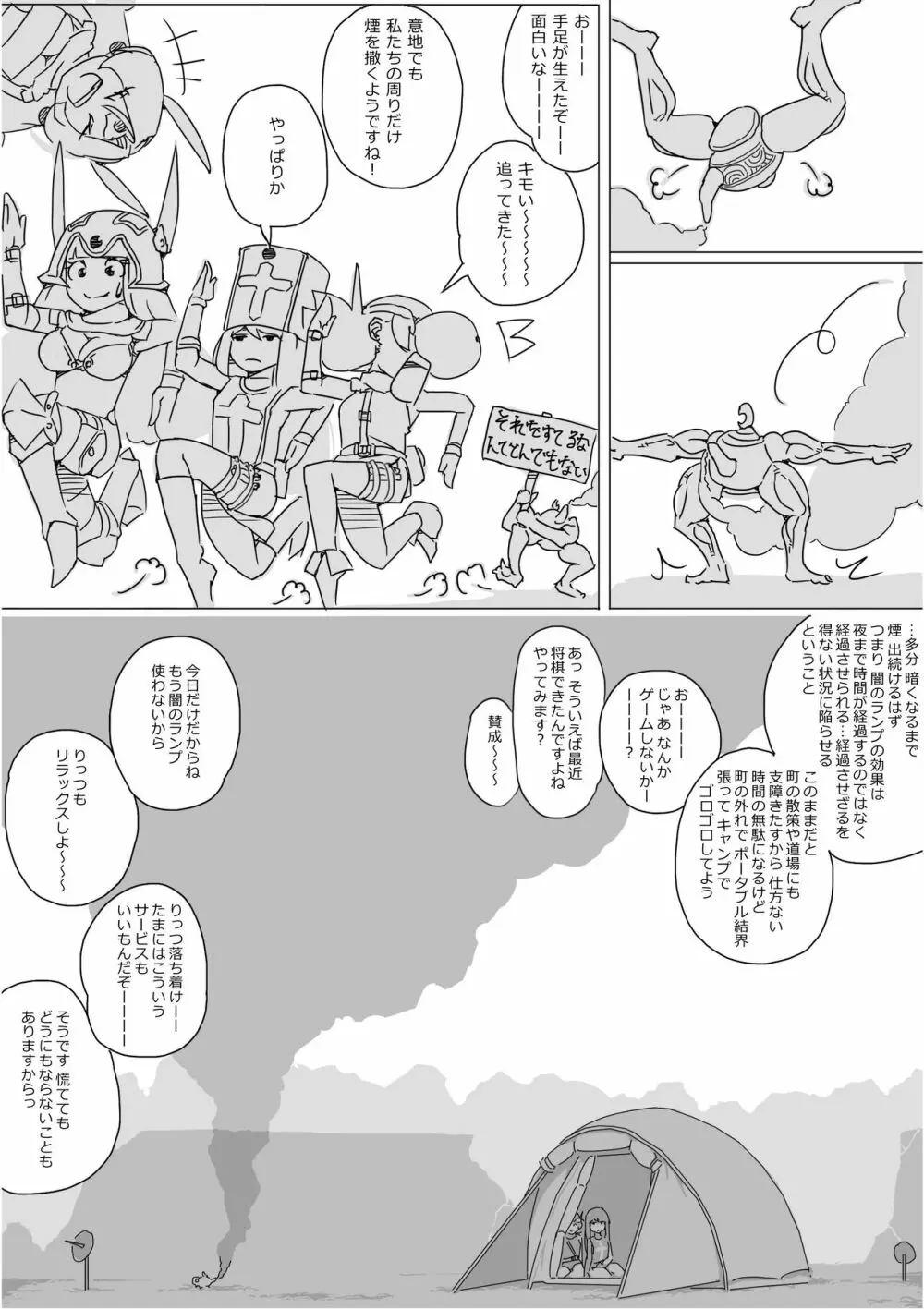 異世界ドラクエ３（FC版） Page.329