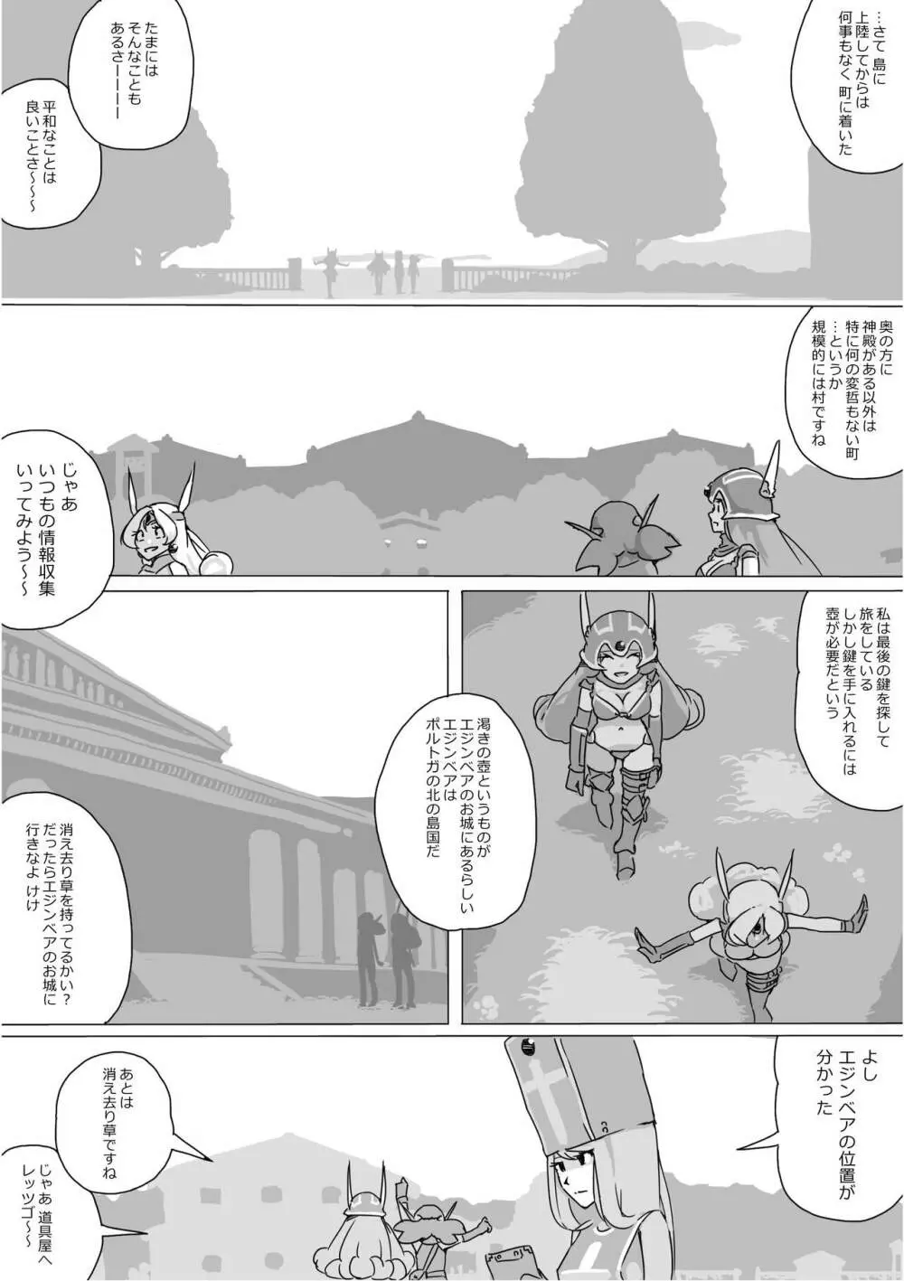 異世界ドラクエ３（FC版） Page.338