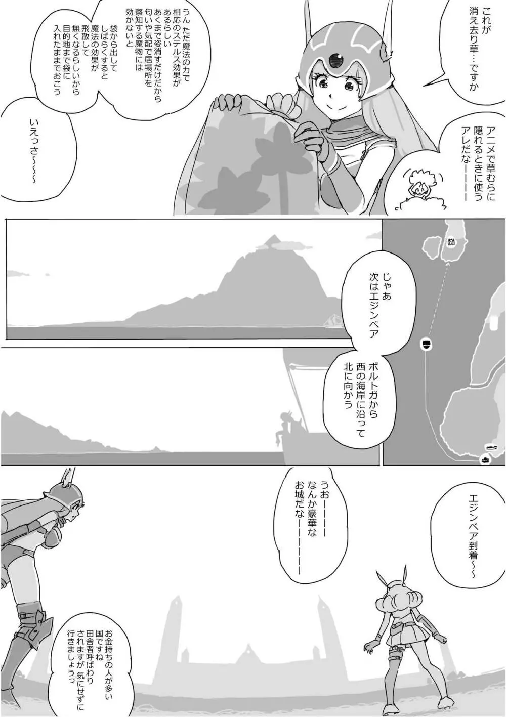 異世界ドラクエ３（FC版） Page.339