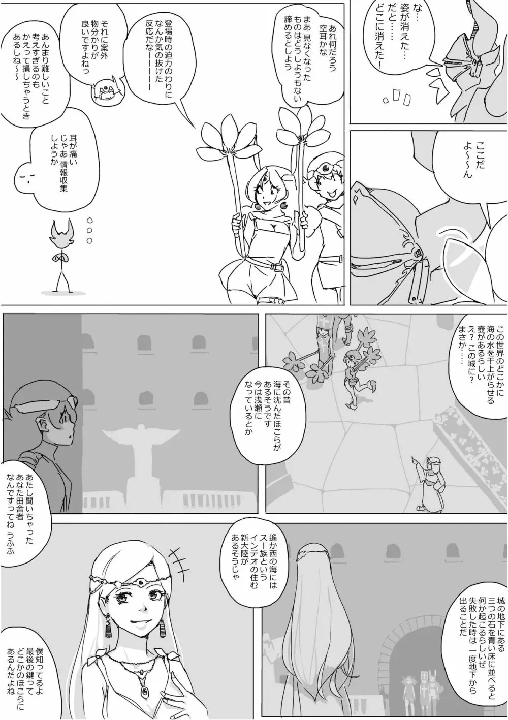 異世界ドラクエ３（FC版） Page.341