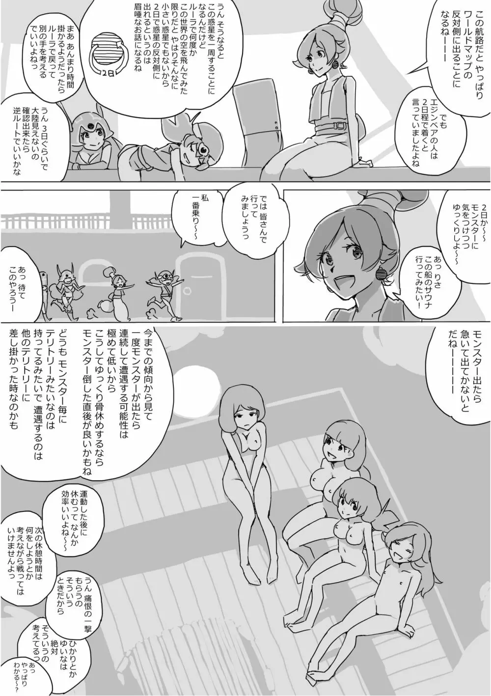 異世界ドラクエ３（FC版） Page.345