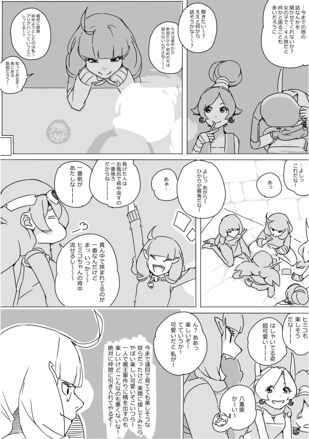 異世界ドラクエ３（FC版） Page.363