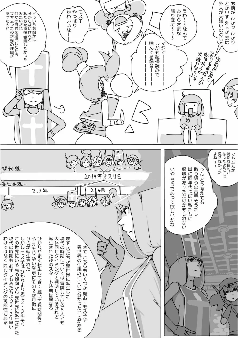 異世界ドラクエ３（FC版） Page.372