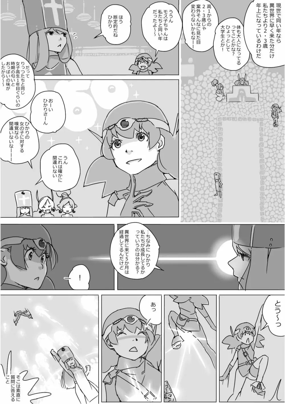 異世界ドラクエ３（FC版） Page.373