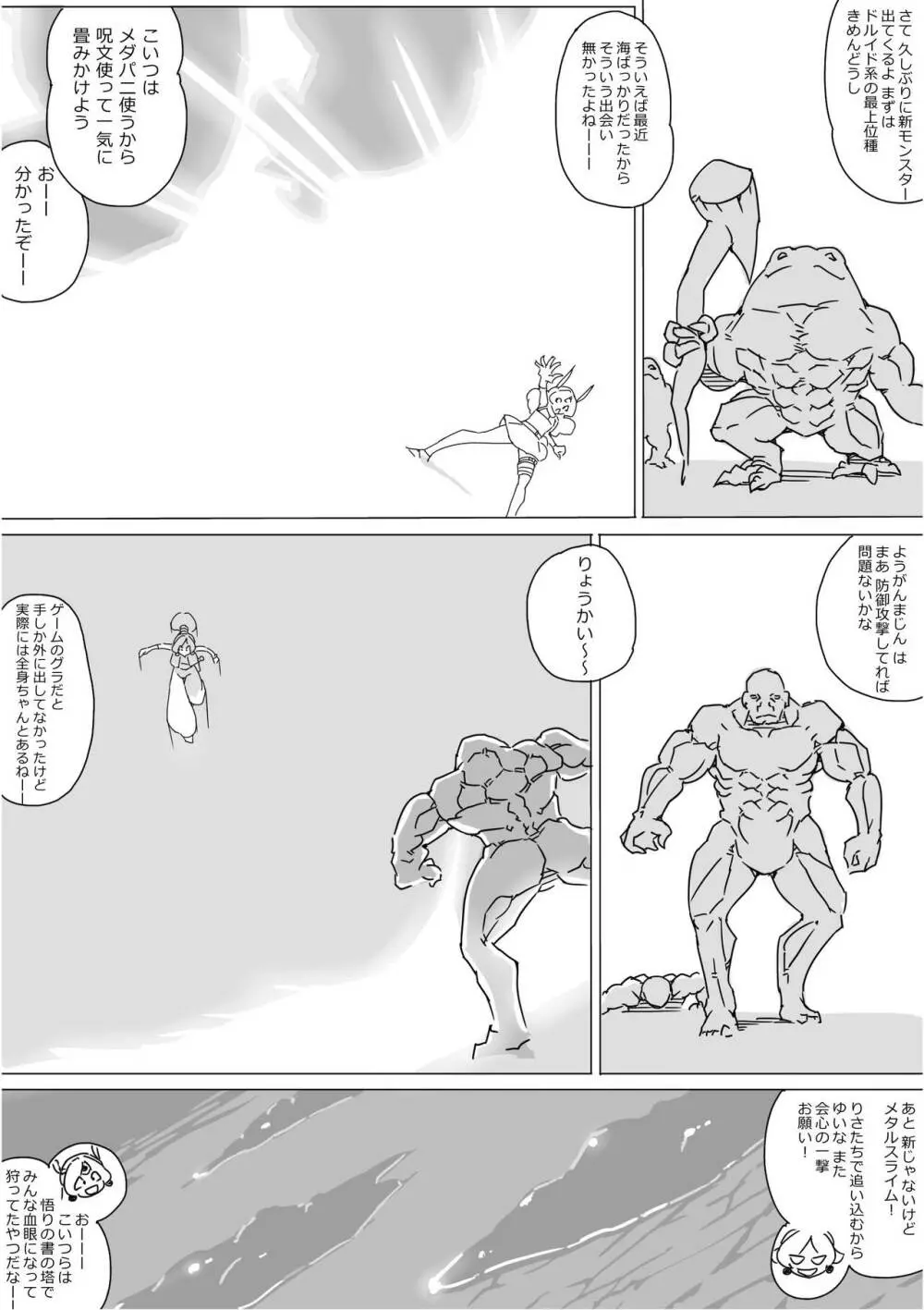 異世界ドラクエ３（FC版） Page.383