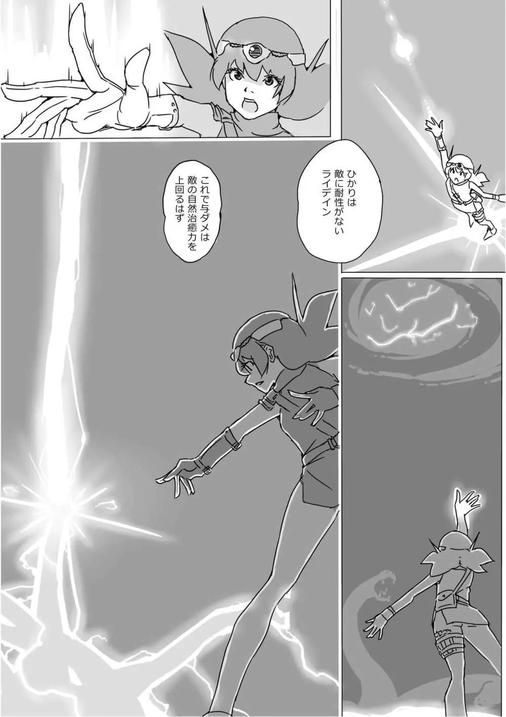 異世界ドラクエ３（FC版） Page.389