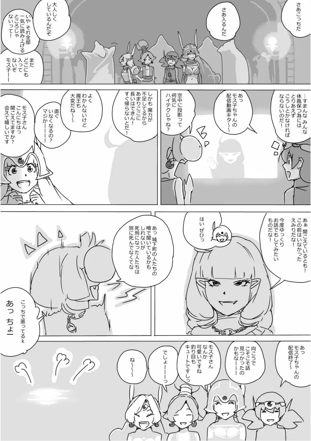 異世界ドラクエ３（FC版） Page.403