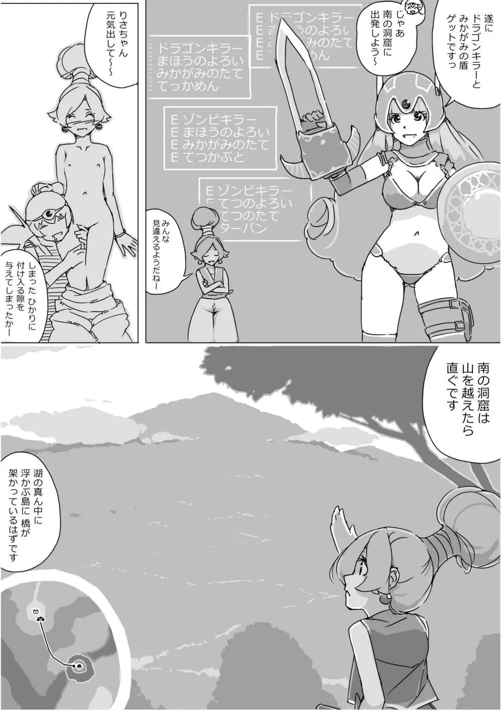 異世界ドラクエ３（FC版） Page.407