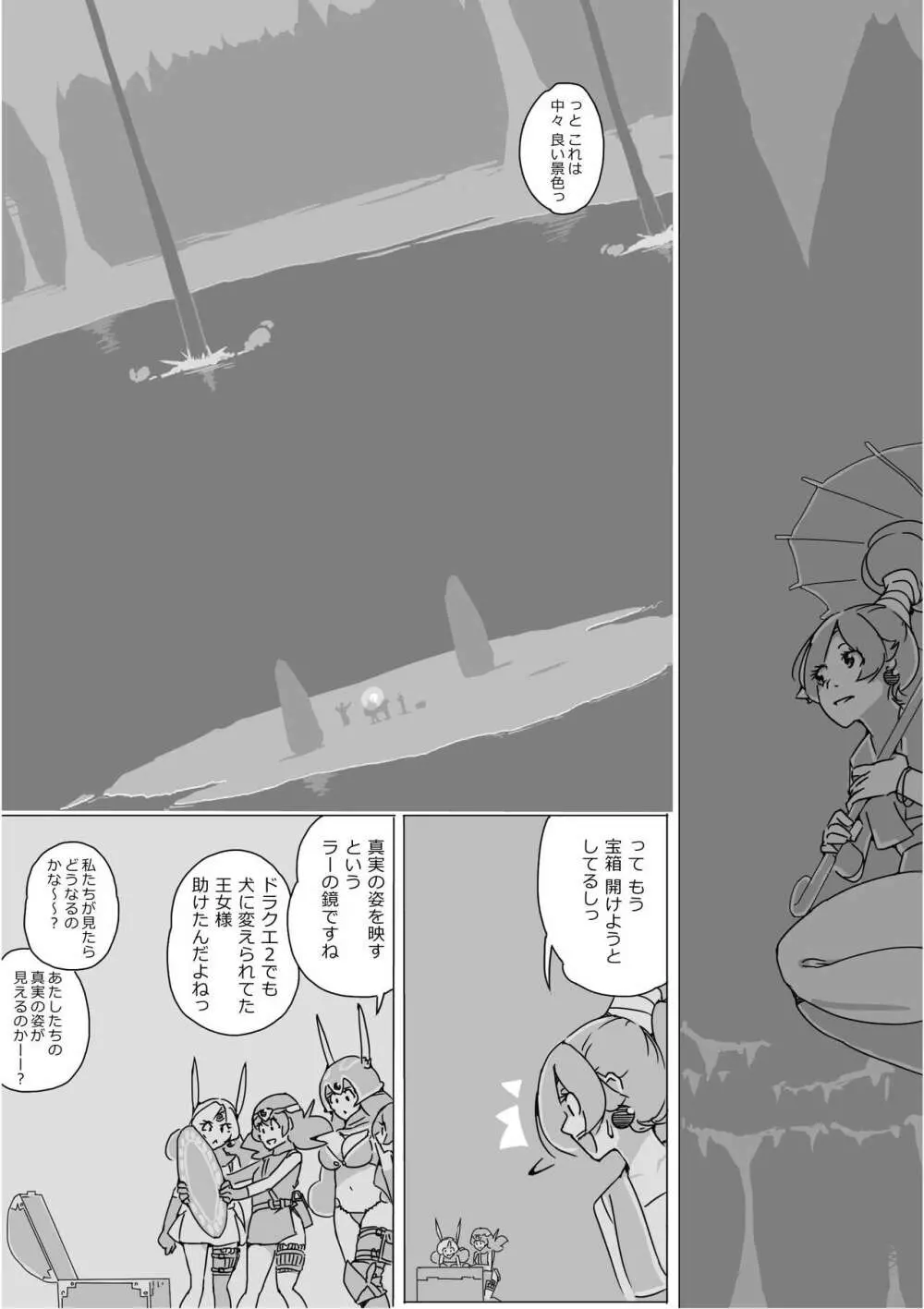 異世界ドラクエ３（FC版） Page.414