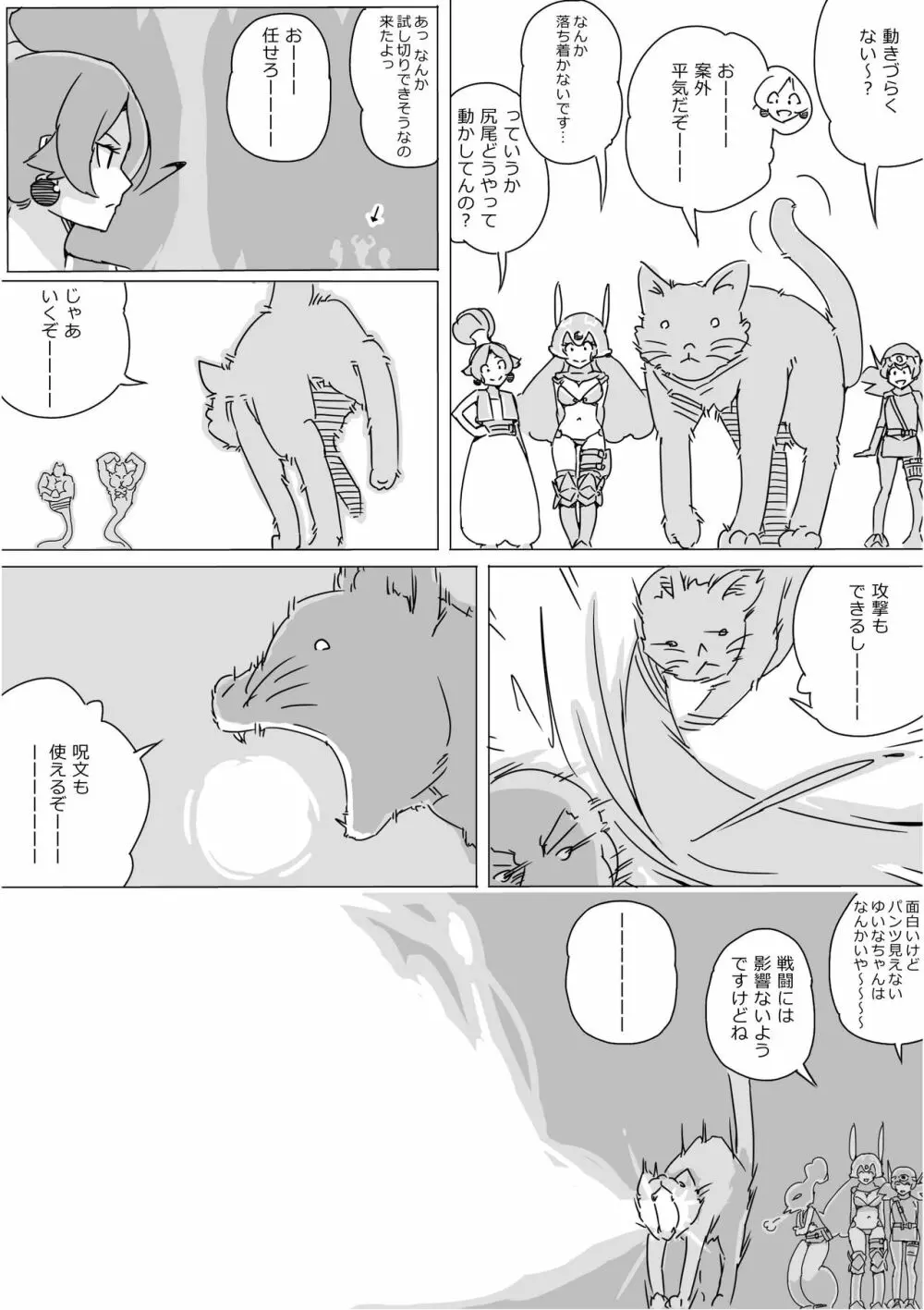 異世界ドラクエ３（FC版） Page.418