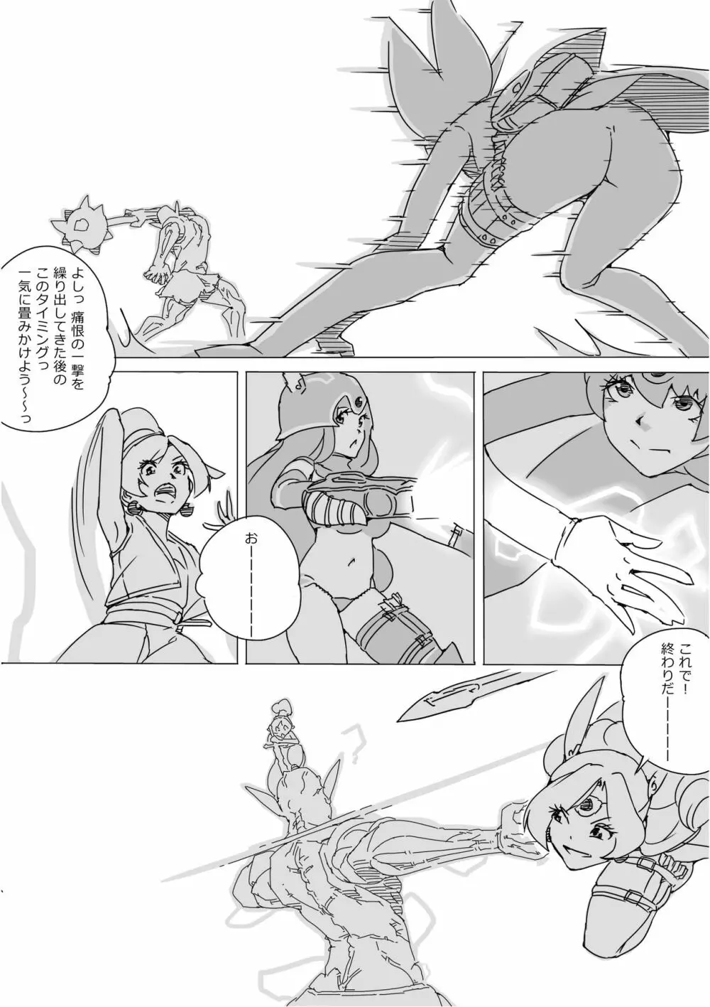 異世界ドラクエ３（FC版） Page.424