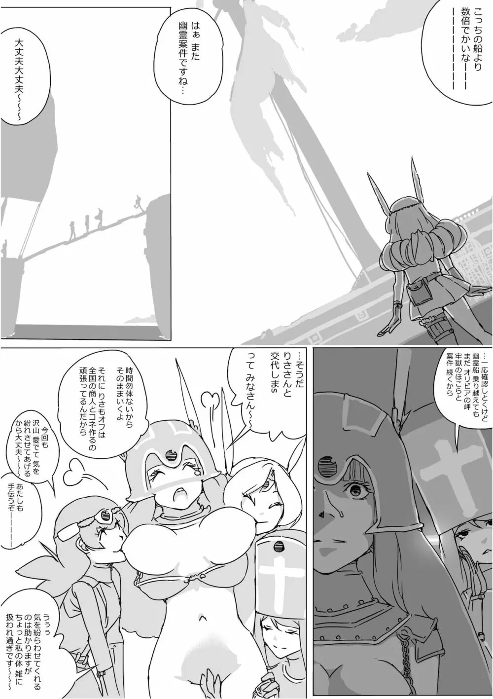 異世界ドラクエ３（FC版） Page.435