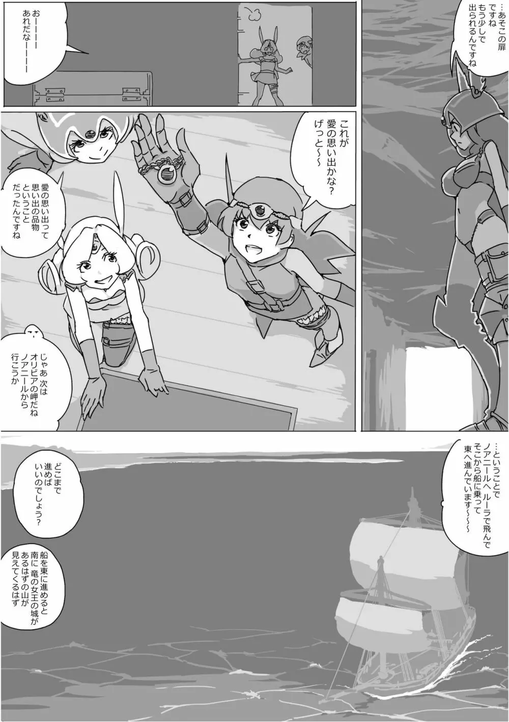 異世界ドラクエ３（FC版） Page.438