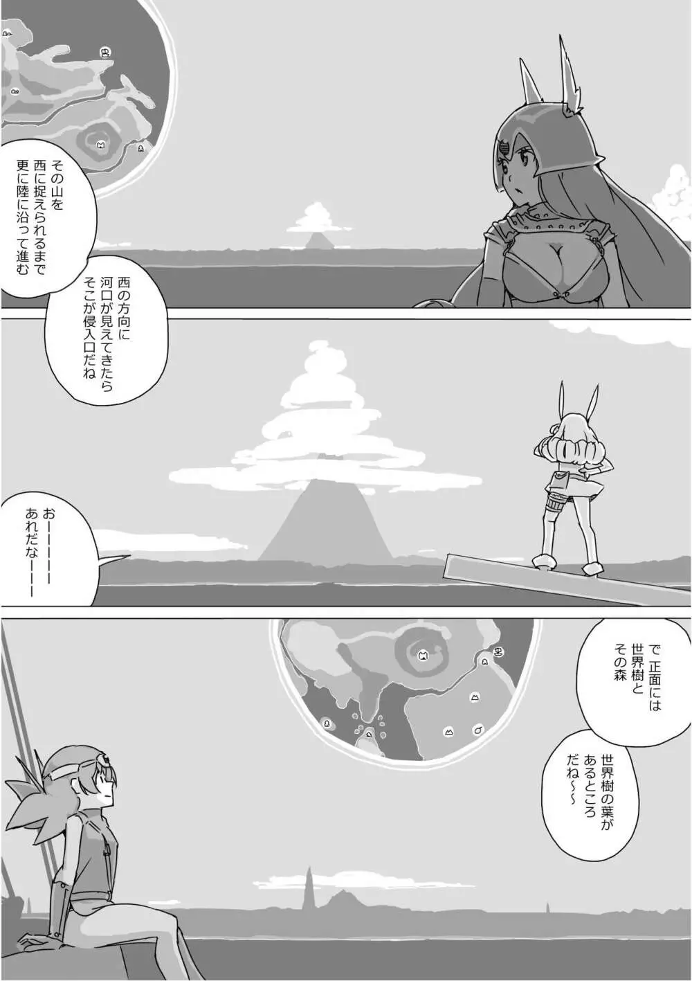 異世界ドラクエ３（FC版） Page.439