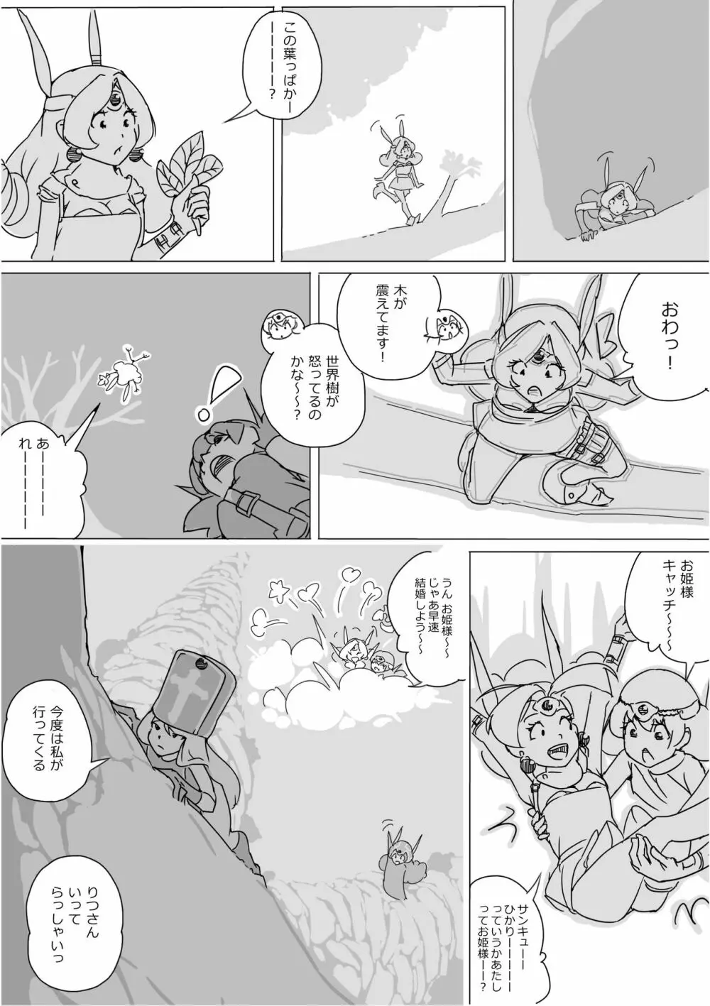 異世界ドラクエ３（FC版） Page.445