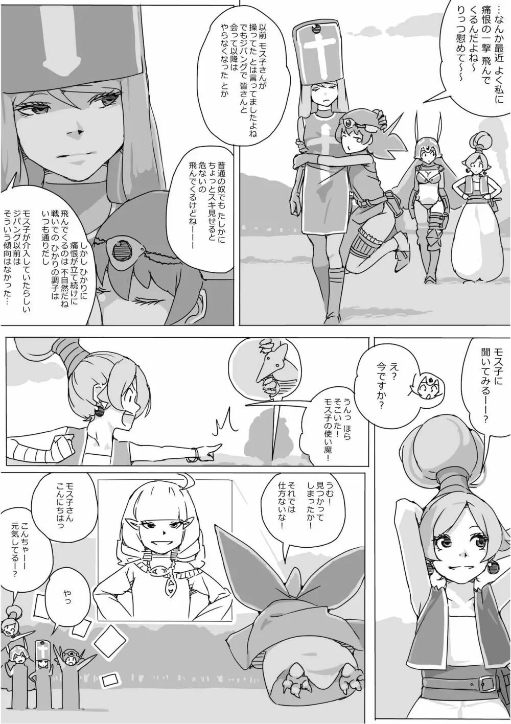 異世界ドラクエ３（FC版） Page.461