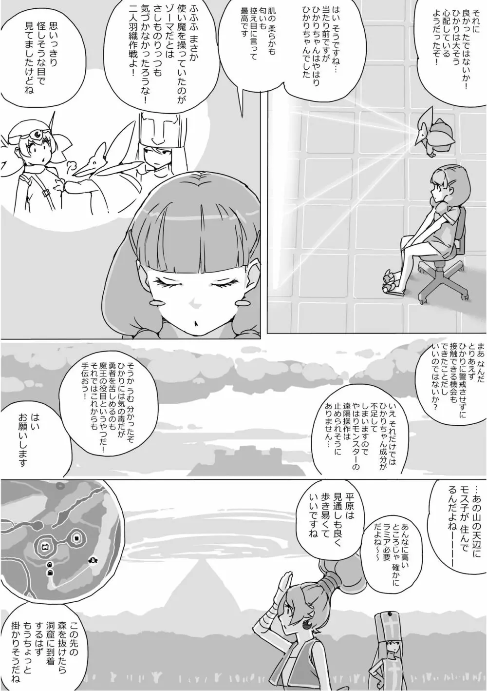 異世界ドラクエ３（FC版） Page.465