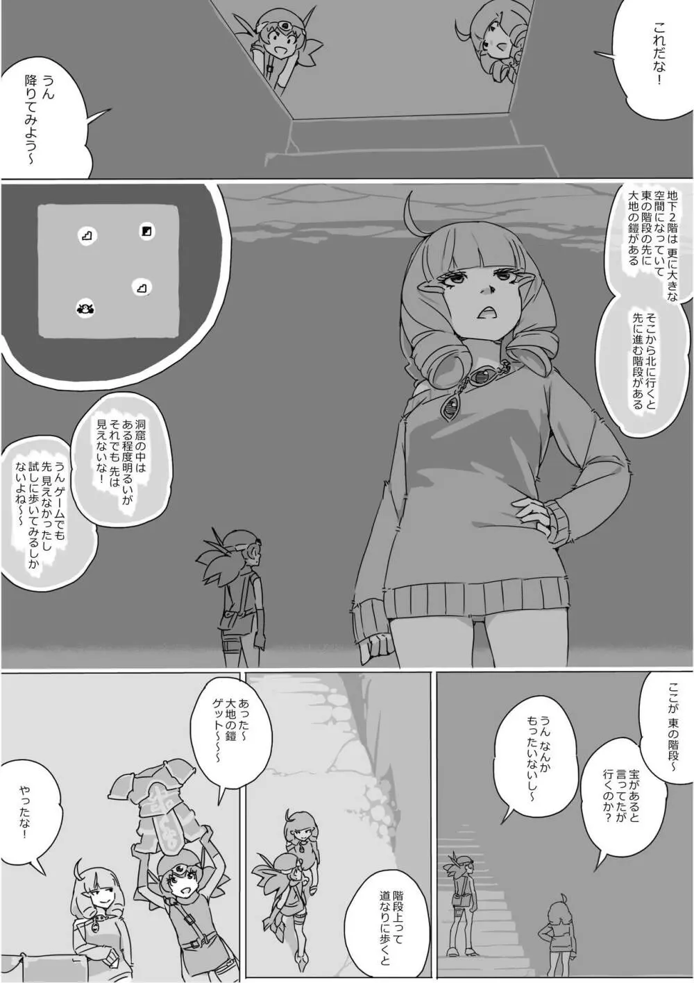 異世界ドラクエ３（FC版） Page.502