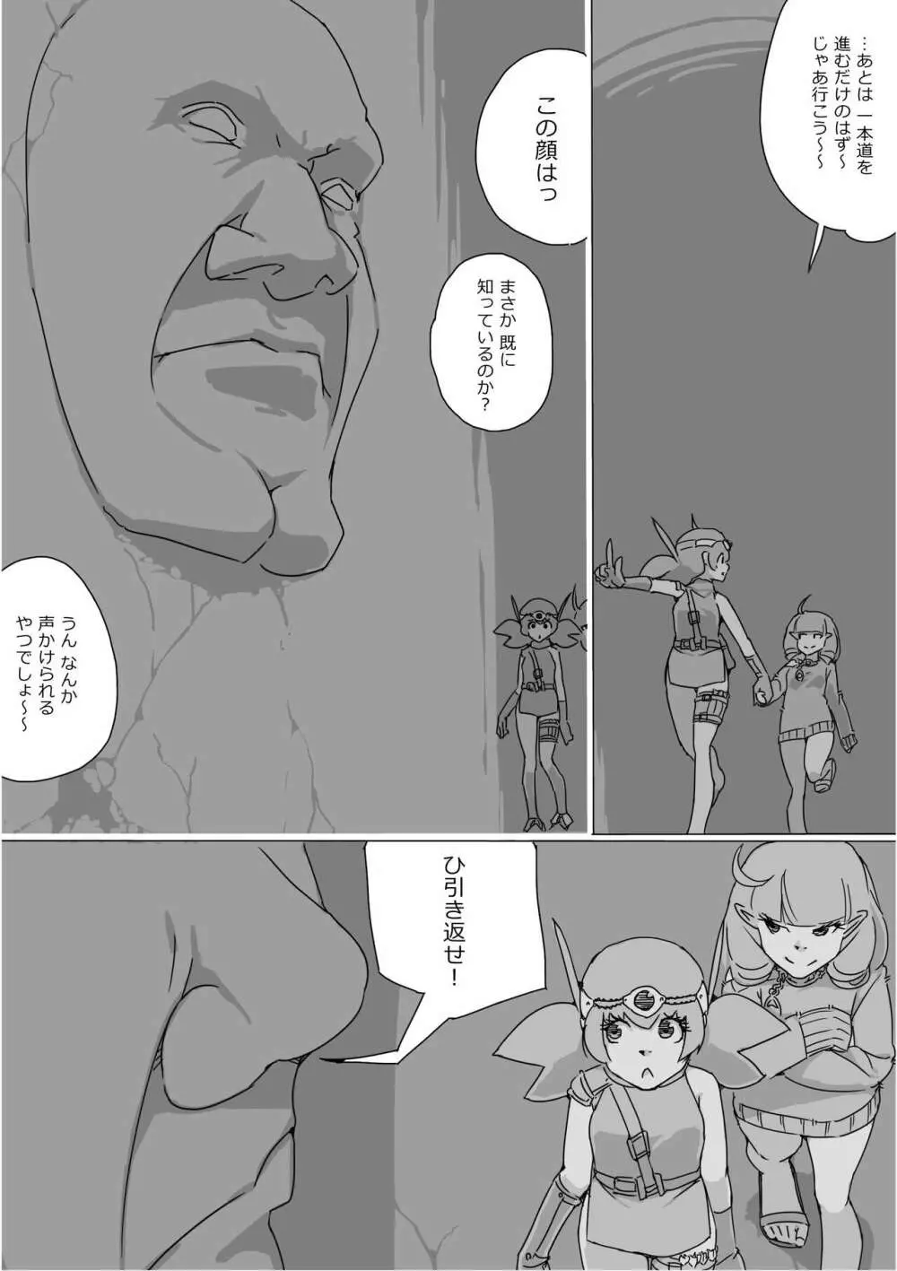 異世界ドラクエ３（FC版） Page.516