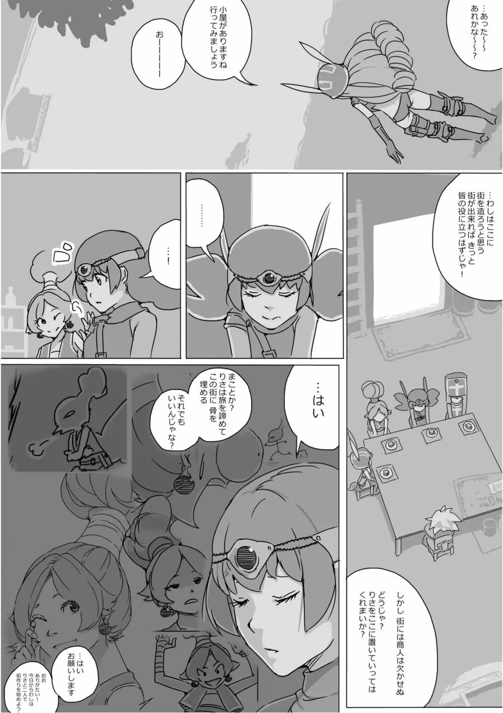 異世界ドラクエ３（FC版） Page.525