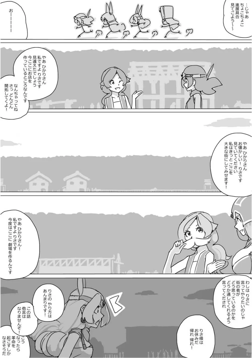 異世界ドラクエ３（FC版） Page.527