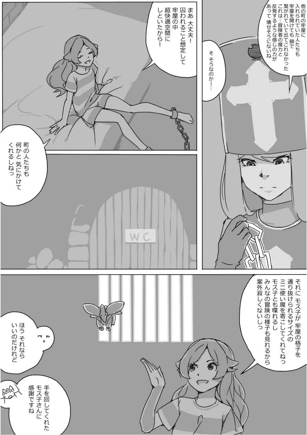 異世界ドラクエ３（FC版） Page.529