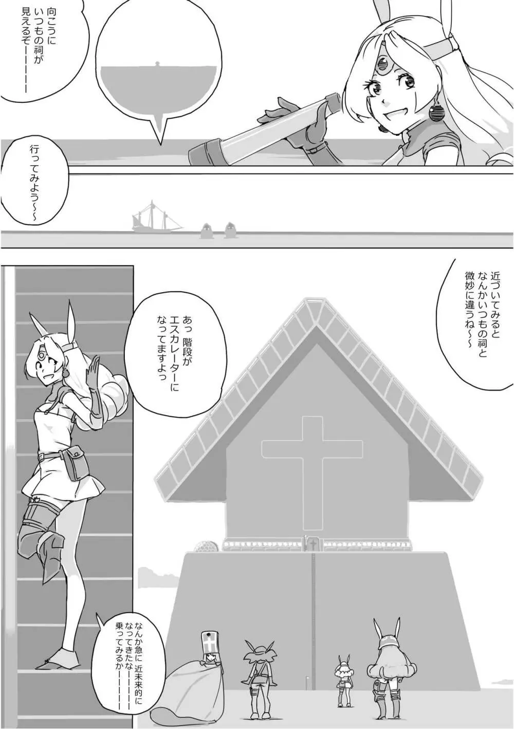 異世界ドラクエ３（FC版） Page.534