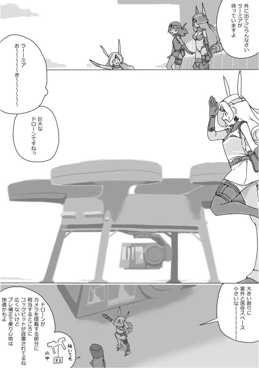 異世界ドラクエ３（FC版） Page.539