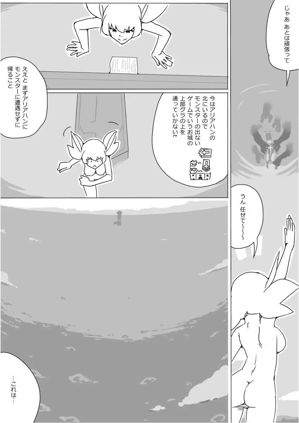 異世界ドラクエ３（FC版） Page.552