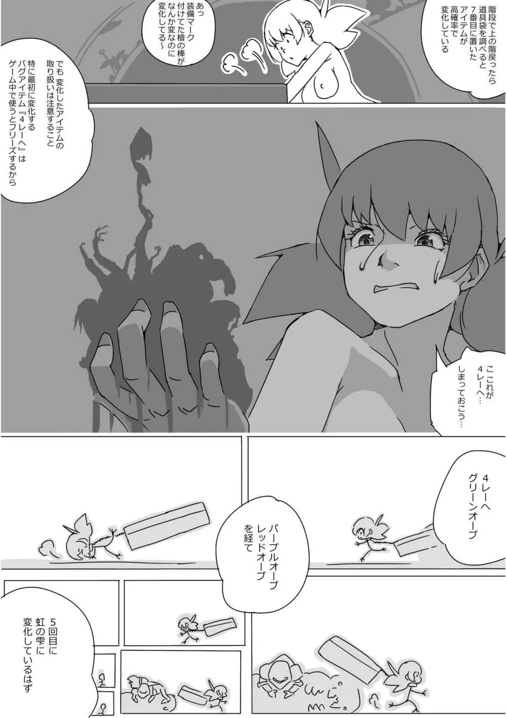 異世界ドラクエ３（FC版） Page.557