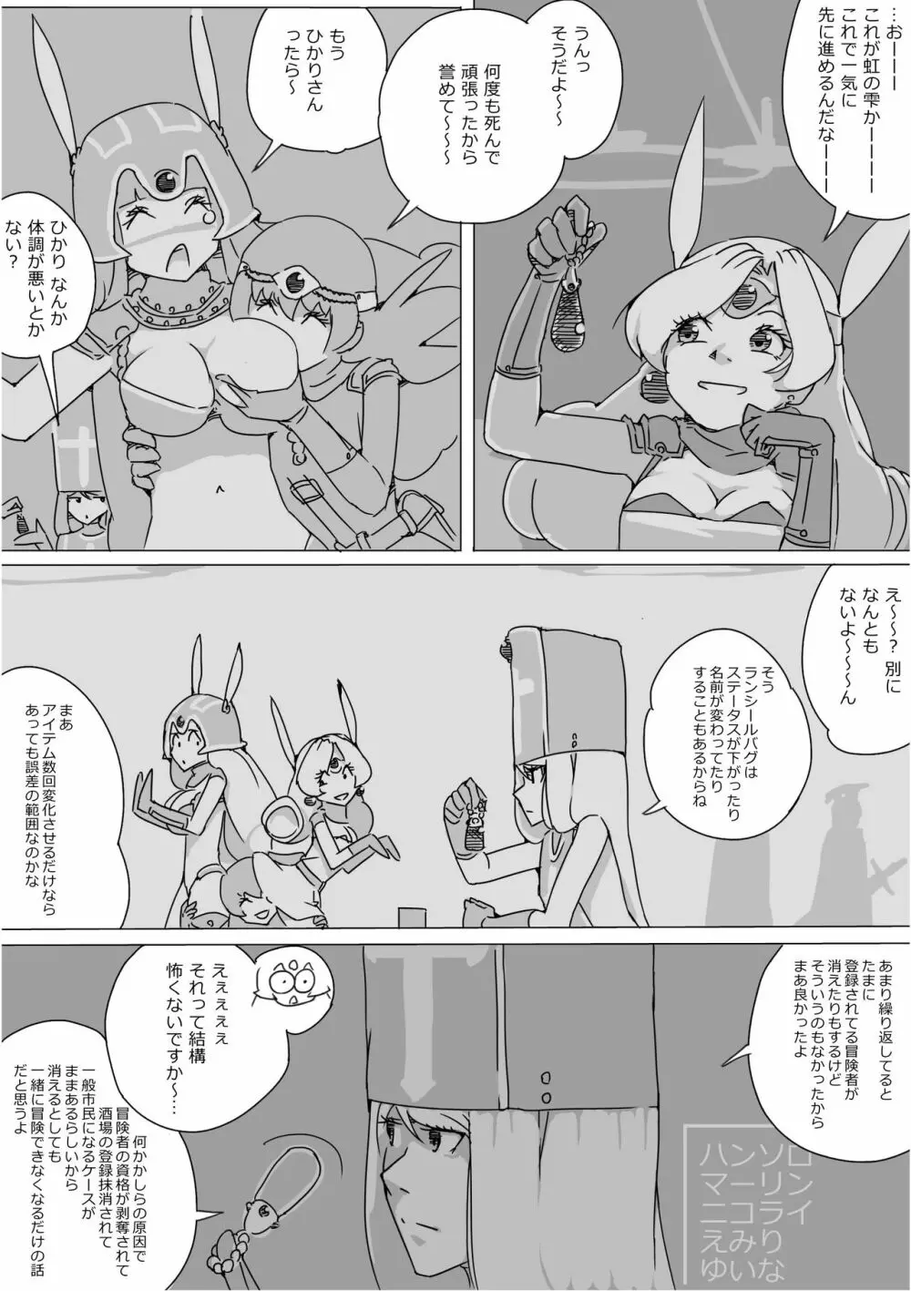 異世界ドラクエ３（FC版） Page.558