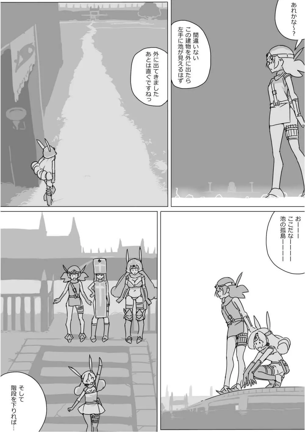 異世界ドラクエ３（FC版） Page.565