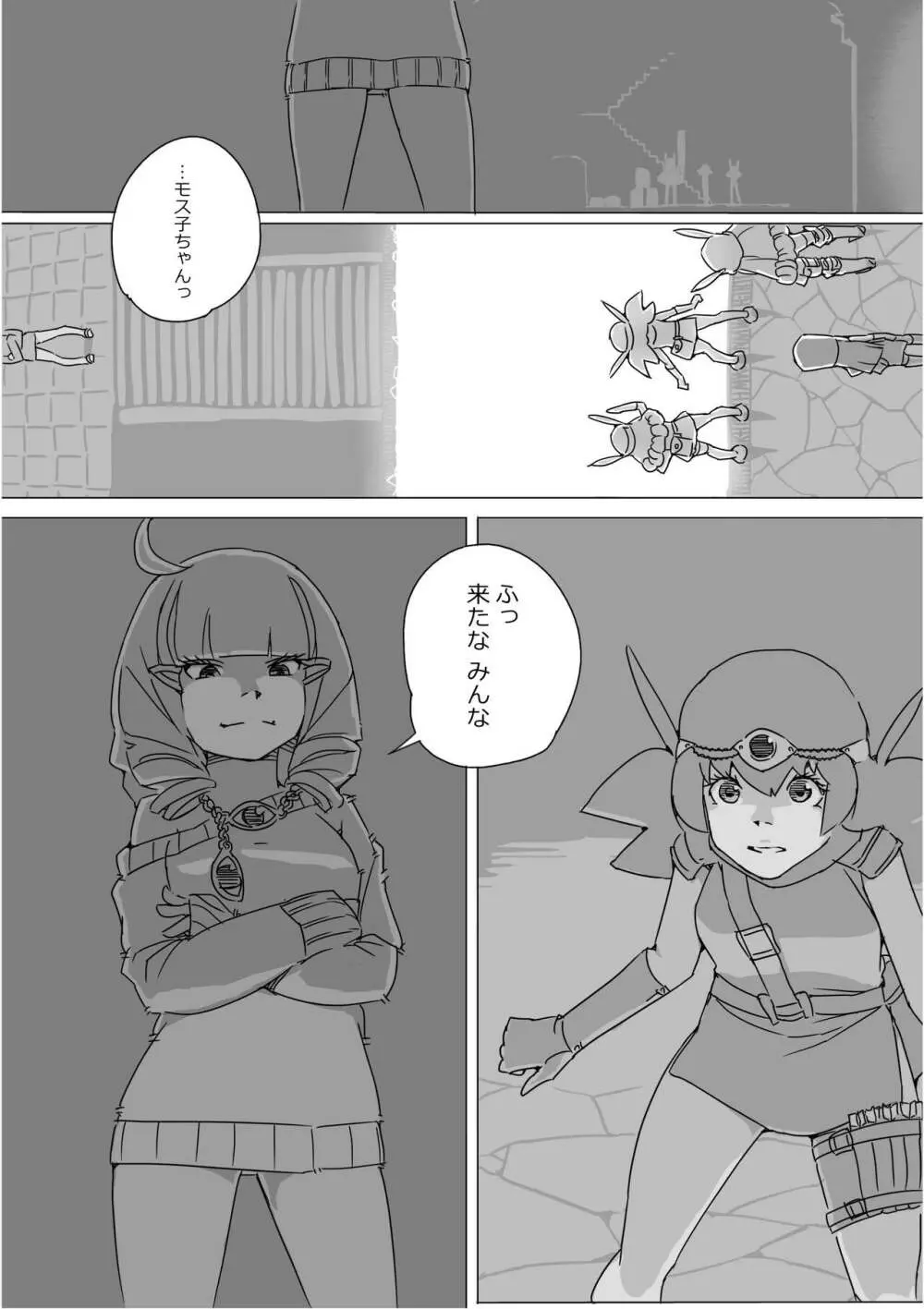 異世界ドラクエ３（FC版） Page.566